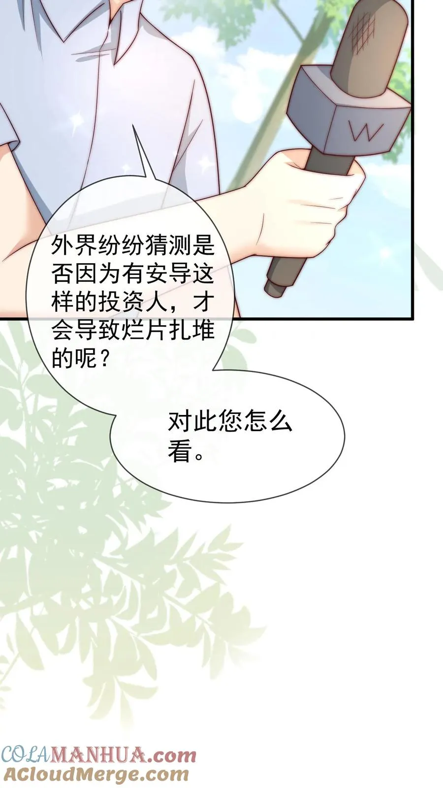 团宠萌宝四岁小师傅下山啦漫画,第339话 别以为我小就好欺负1图