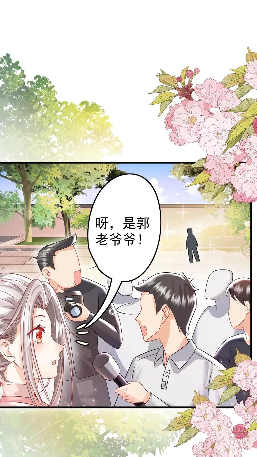 四岁小师傅下山了漫画漫画,第235话 响应征召吧2图