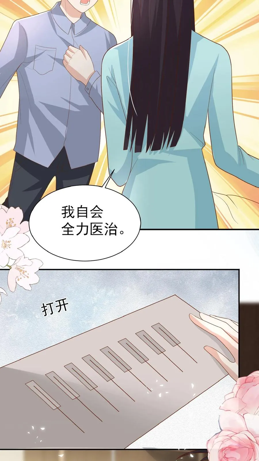 四岁小师傅下山了漫画漫画,第106话 真假神医2图