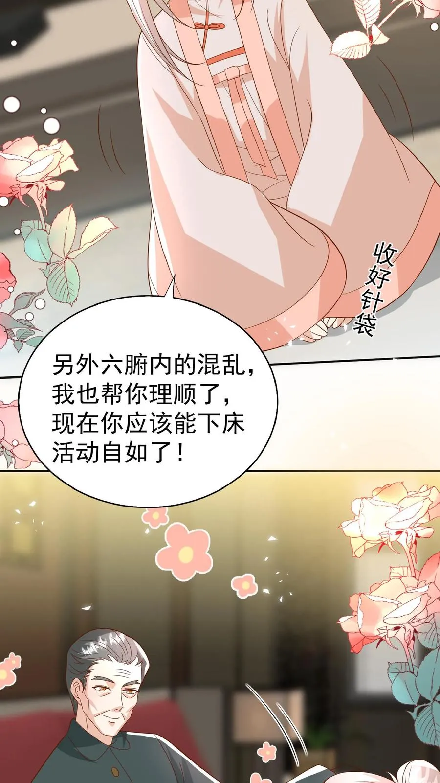 团宠萌宝四岁小师傅下山了漫画在哪看漫画,第171话 讨价还价2图