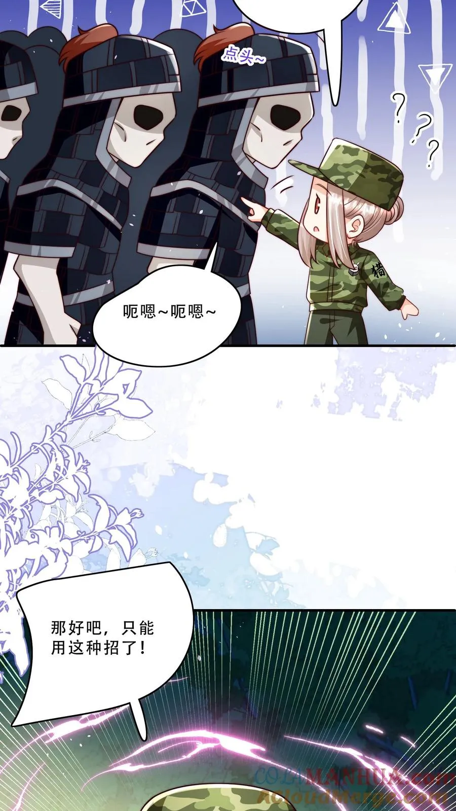 团宠萌宝四岁小师傅下山了小说笔趣阁漫画,第254话 听说萌是种力量1图