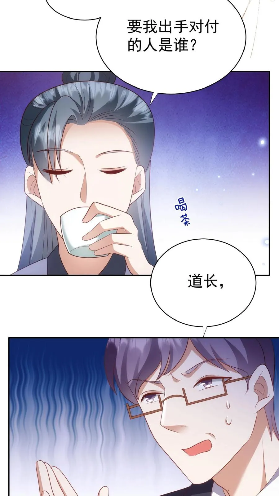 团宠萌宝:四岁小师傅下山了 酷匠网漫画,第68话 暗影杀手2图