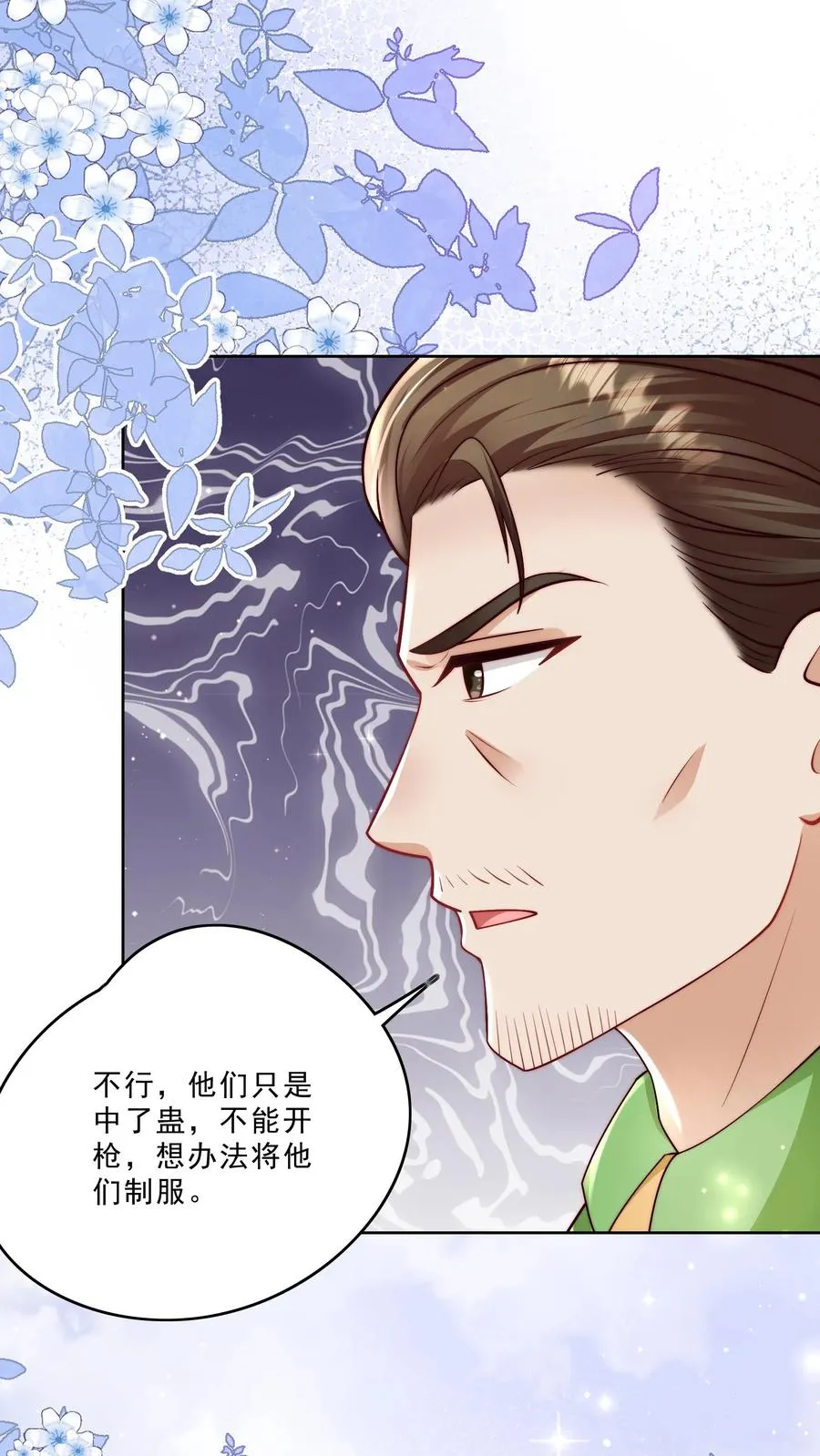 四岁小师傅下山了漫画漫画,第312话 天书第六页2图