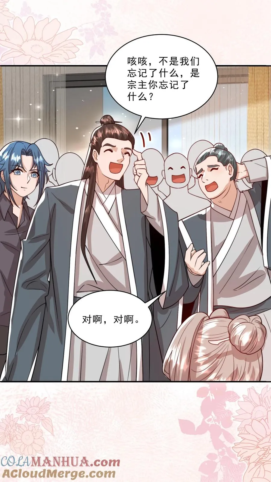 四岁小师傅下山了漫画漫画,第322话 过年啦1图