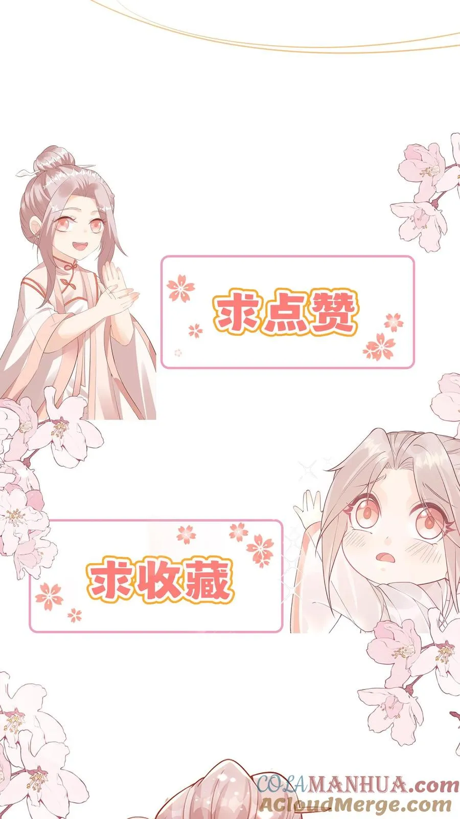 团宠萌宝4岁小师傅下山了漫画,第15话 呼风唤雨！1图