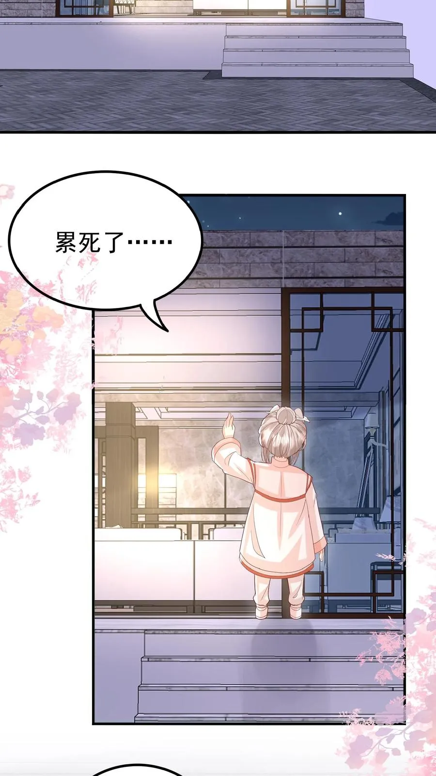 团宠萌宝4岁小师傅下山了漫画,第149话 红包飞一波2图