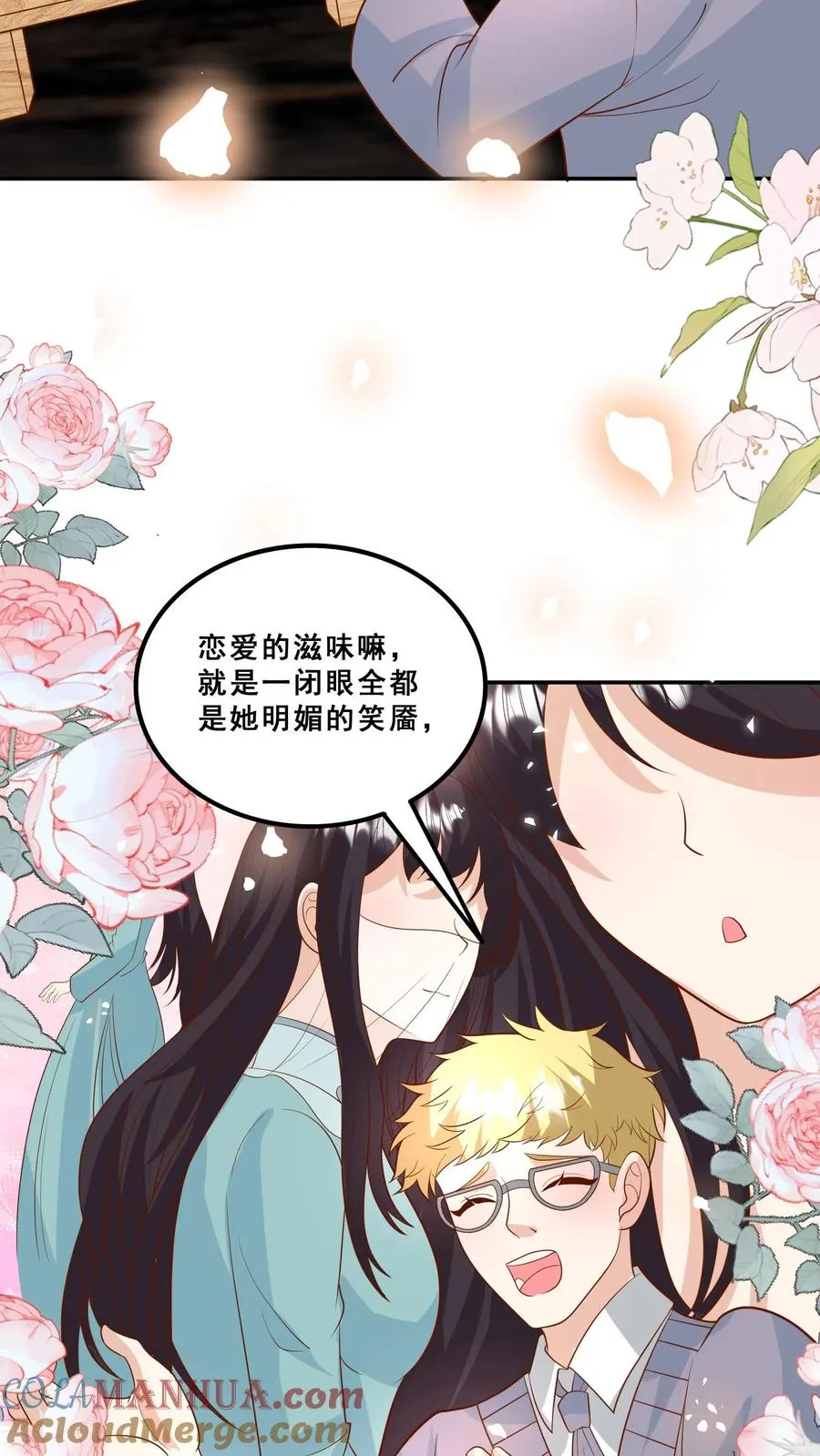 团宠萌宝:四岁小师傅下山了漫画免费漫画,第183话 爱情的滋味1图