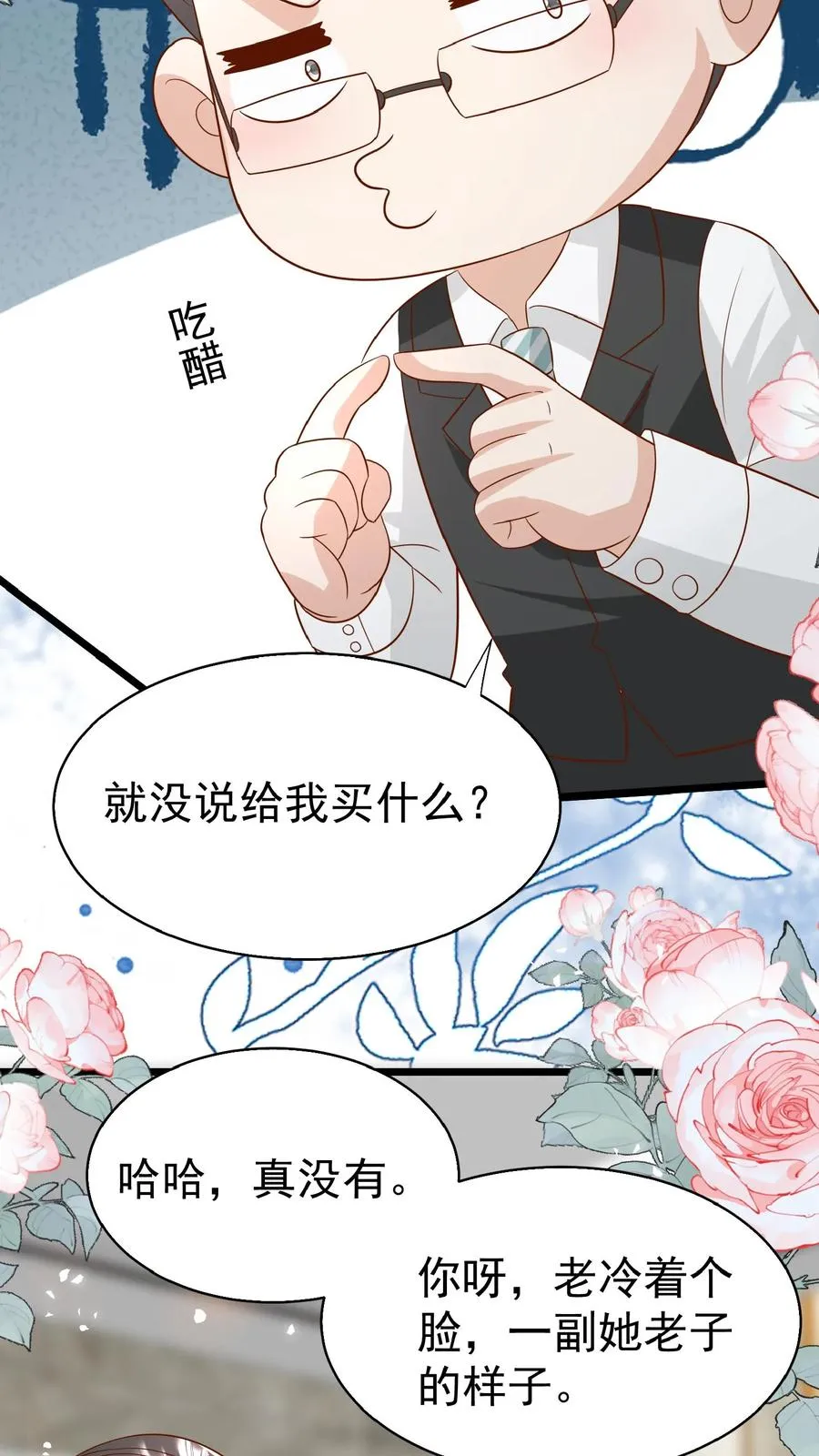 四岁小师傅下山了漫画漫画,第150话 柔柔又晕了2图