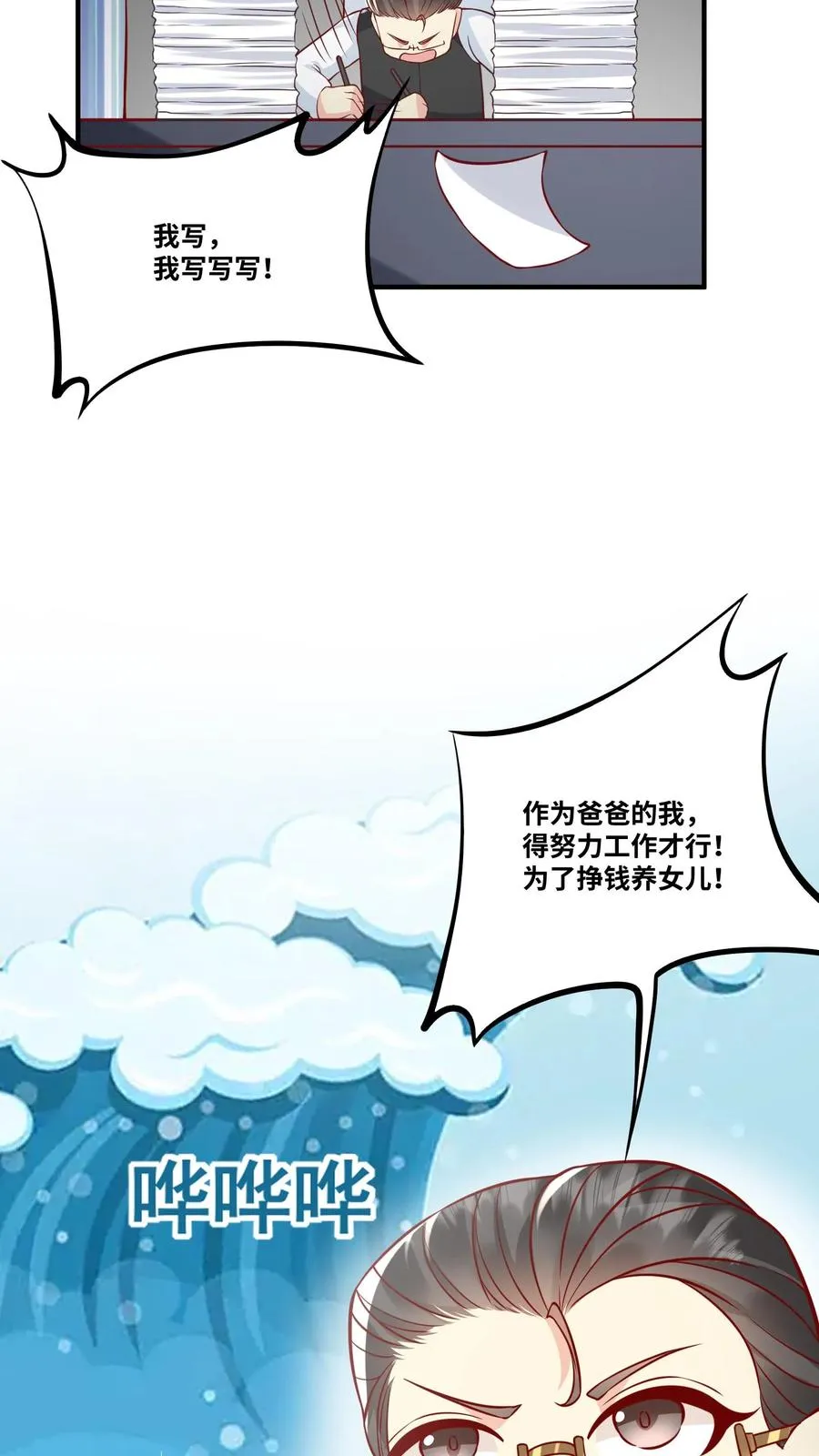 团宠萌宝四岁小师傅下山了合集漫画,第29话 “黑店”2图