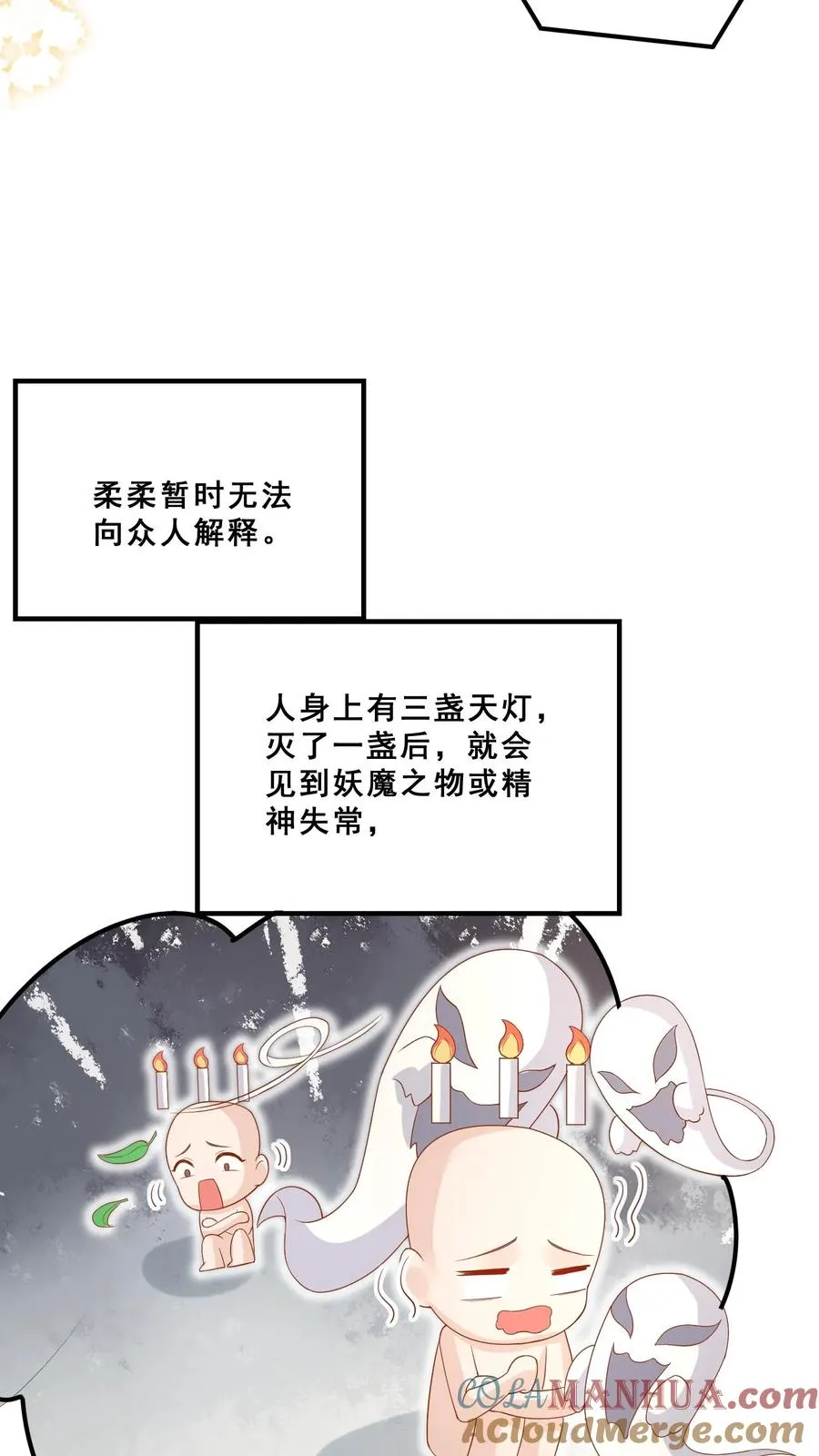 团宠萌娃四岁小师傅下山了漫画,第31话 小软萌打假1图