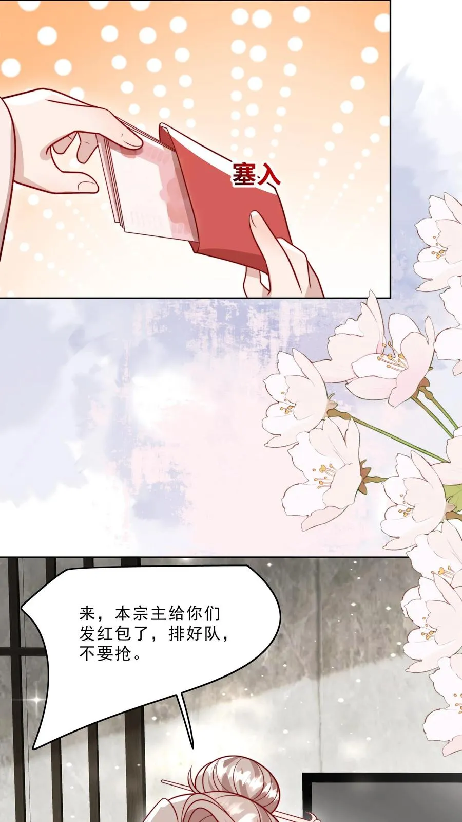 团宠萌宝漫画,第322话 过年啦2图