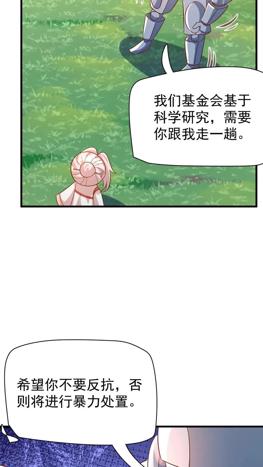 团宠萌宝四岁小师傅下山了小说笔趣阁漫画,第217话 战雷霆三号2图