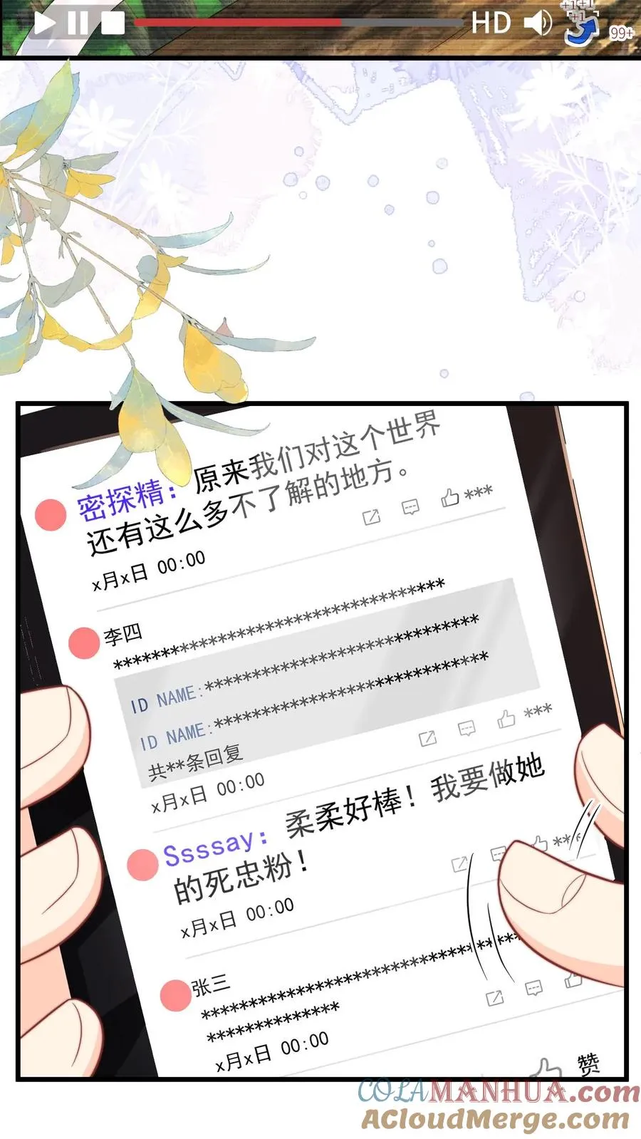 四岁小师傅下山了漫画漫画,第319话 为自己代言1图