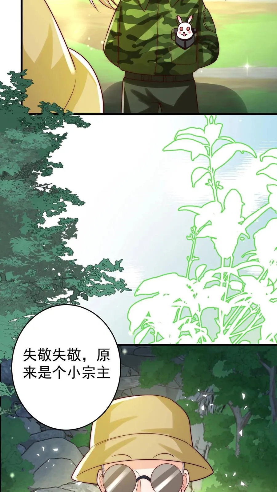 团宠萌宝:四岁小师傅下山了在线看漫画,第255话 是活人？还是僵尸？2图