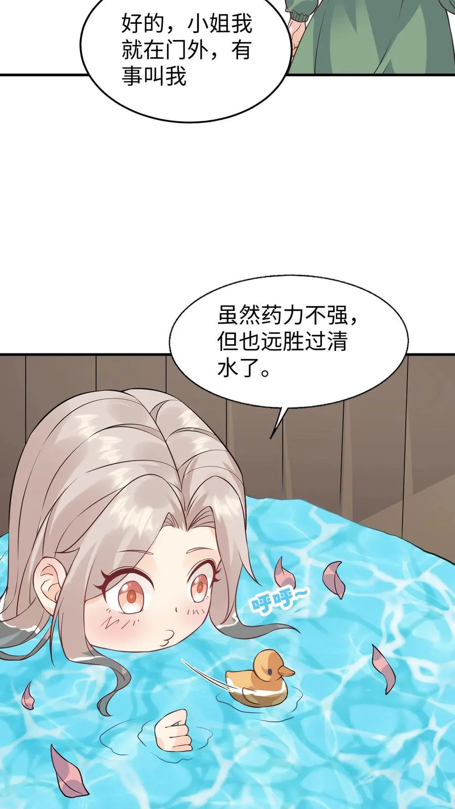 团宠萌宝四岁小师傅下山了漫画在哪看漫画,第16话 太多的不解之谜2图