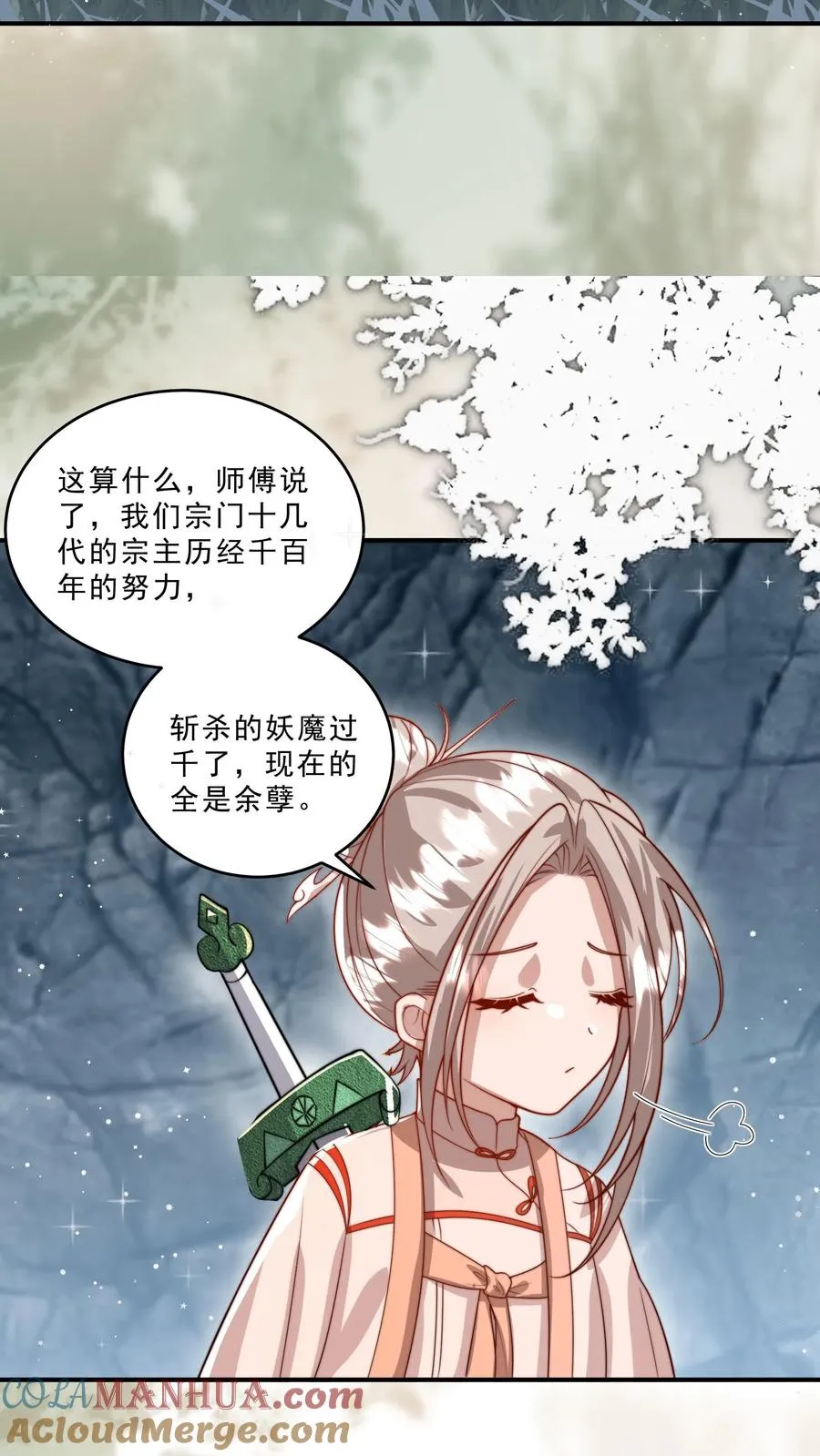 团宠萌宝四岁小师傅下山了漫画免费漫画,第306话 上古巨兽1图