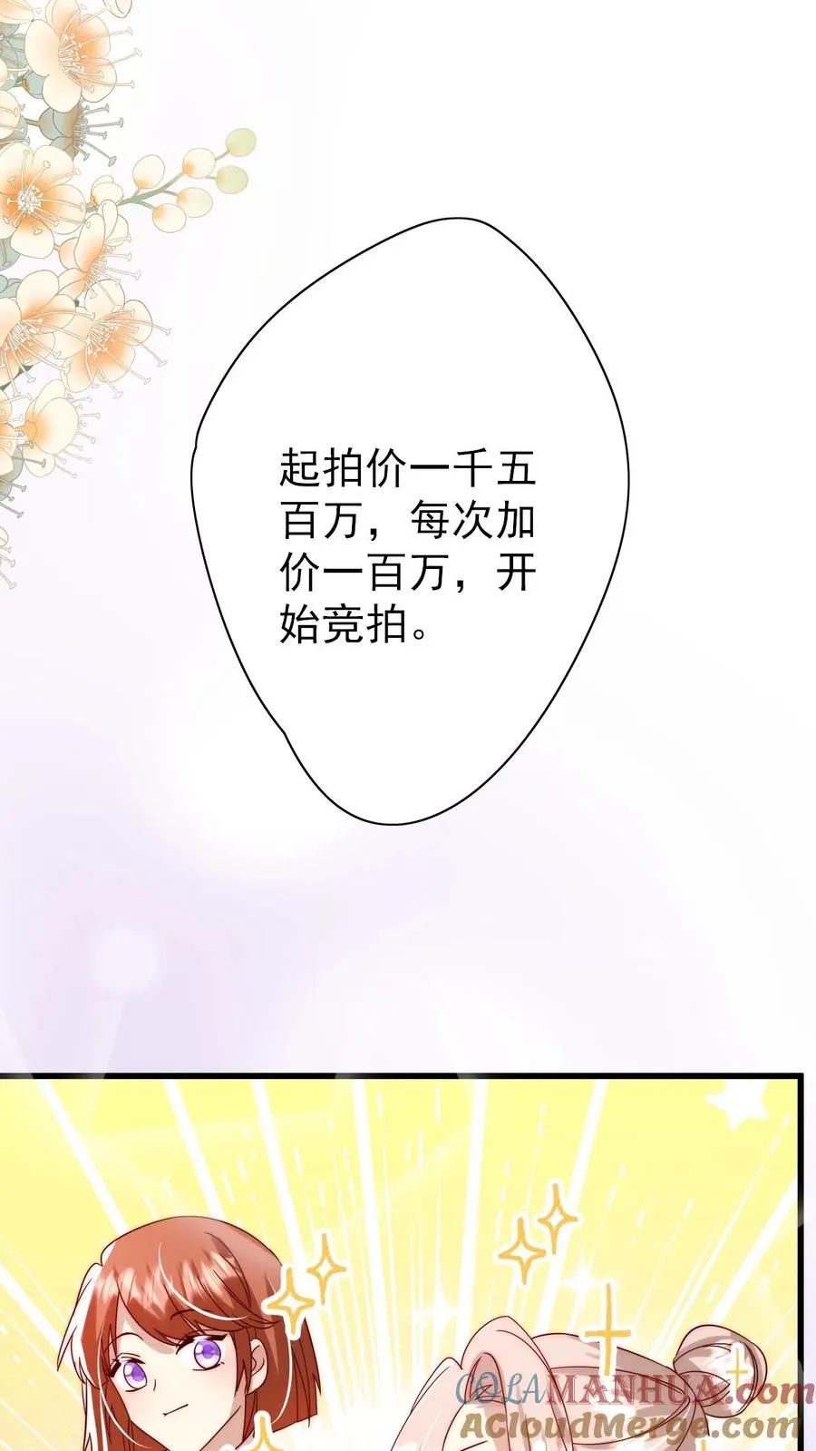 团宠萌宝四岁小师傅下山了小说笔趣阁漫画,第299话 剑来！1图