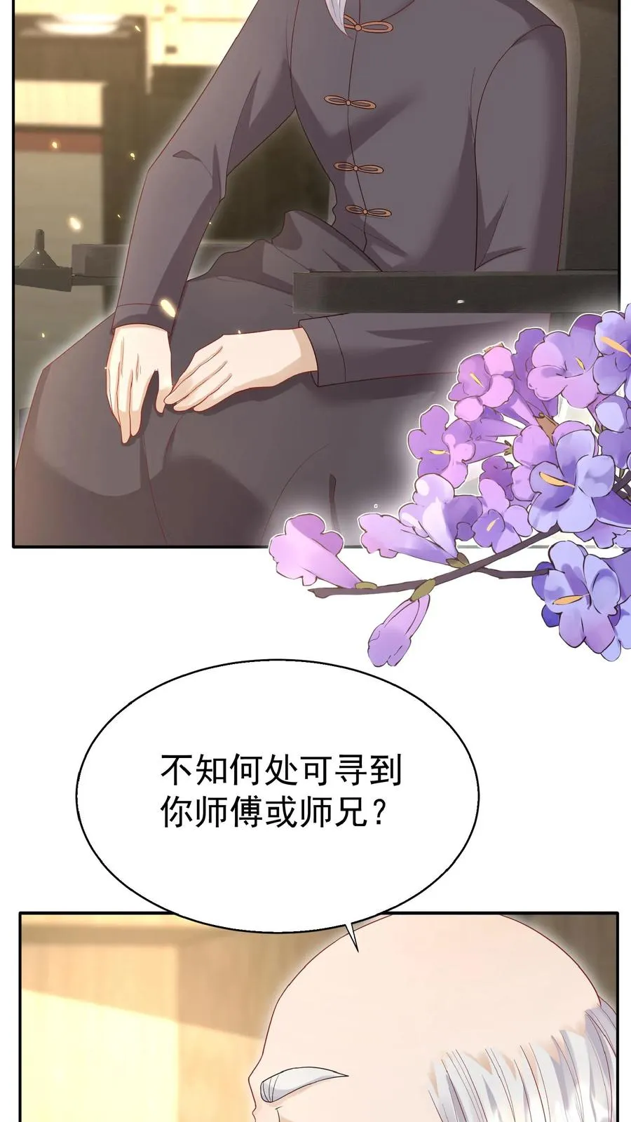 团宠萌宝4岁小师父下山免费阅读漫画,第63话 被大佬惦记2图