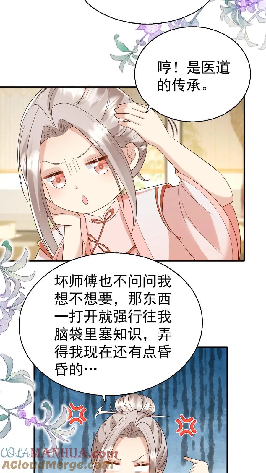 团宠萌宝4岁小师父下山了漫画,第84话 神医柔柔1图