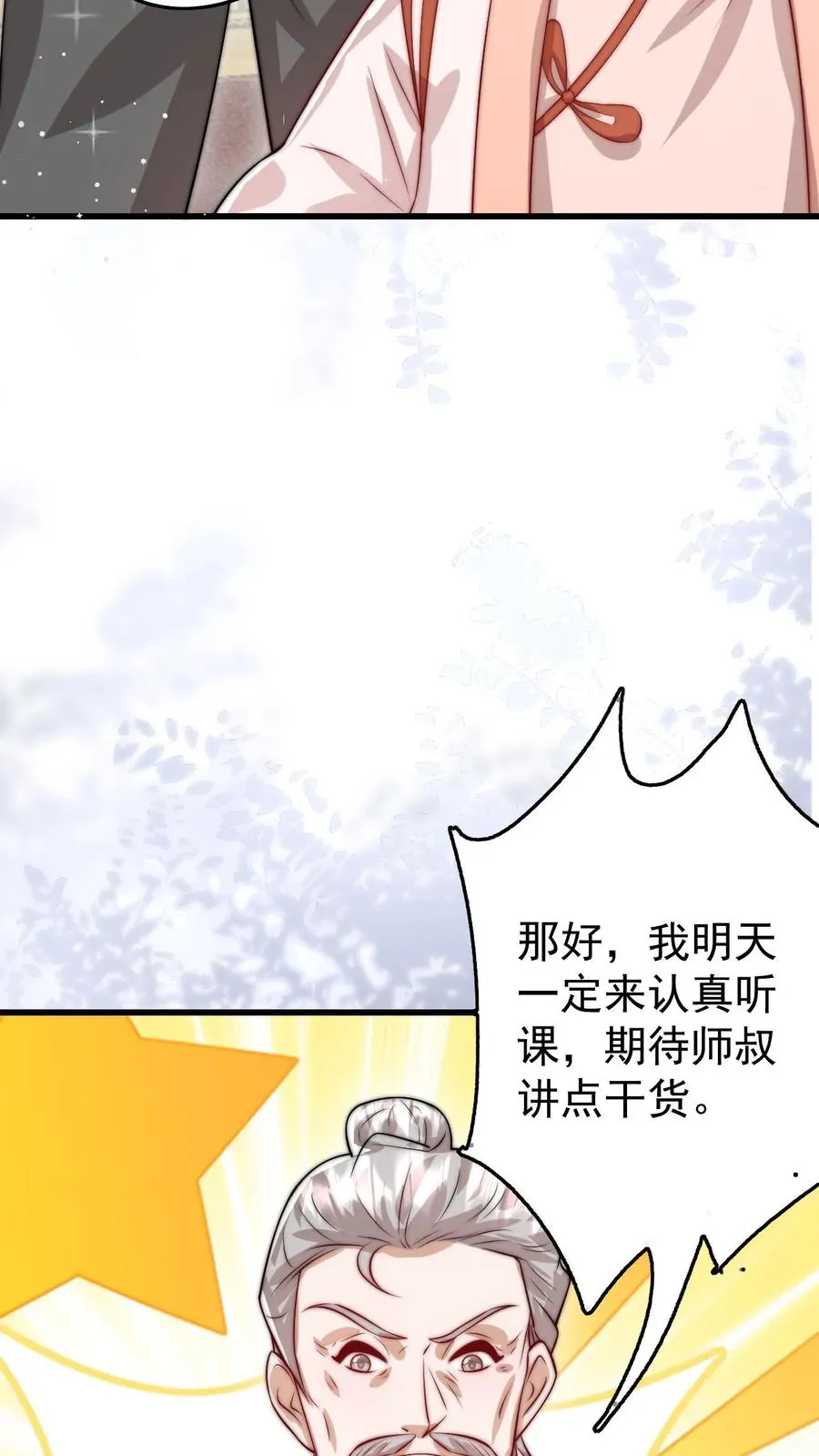 团宠萌娃四岁小师傅下山了漫画,第297话 课堂拒绝迷信2图