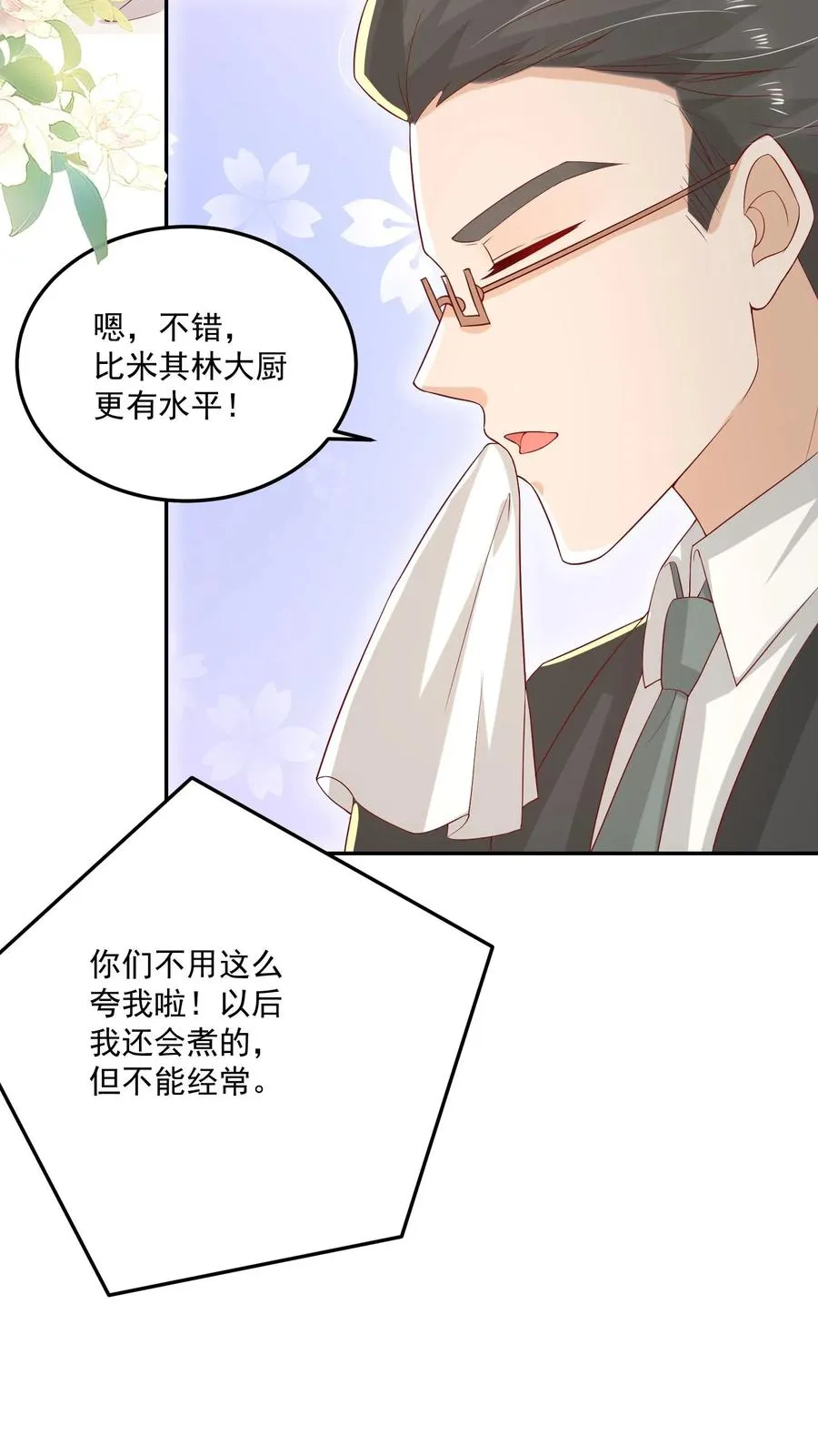 团宠萌宝:四岁小师傅下山了漫画免费漫画,第20话 举行回归晚宴2图