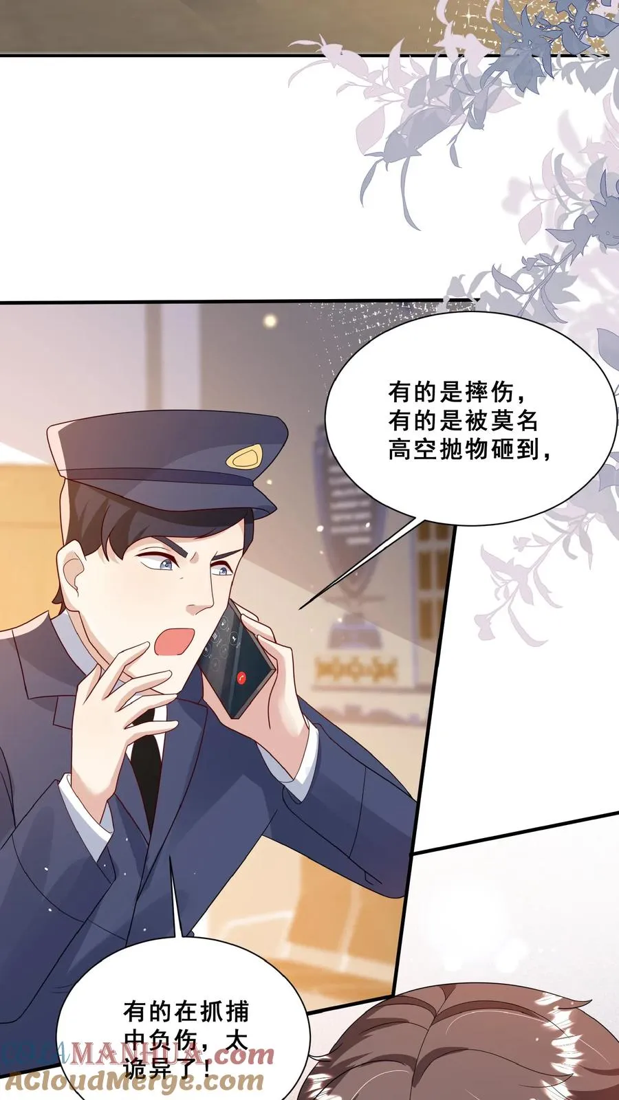 团宠萌宝四岁小师傅下山了漫画免费阅读下拉式漫画,第102话 真是神棍吗1图