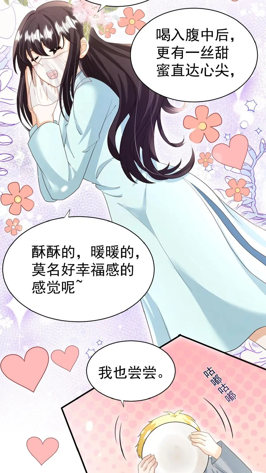 团宠萌宝四岁小师傅下山啦漫画,第156话 不知道羞羞2图