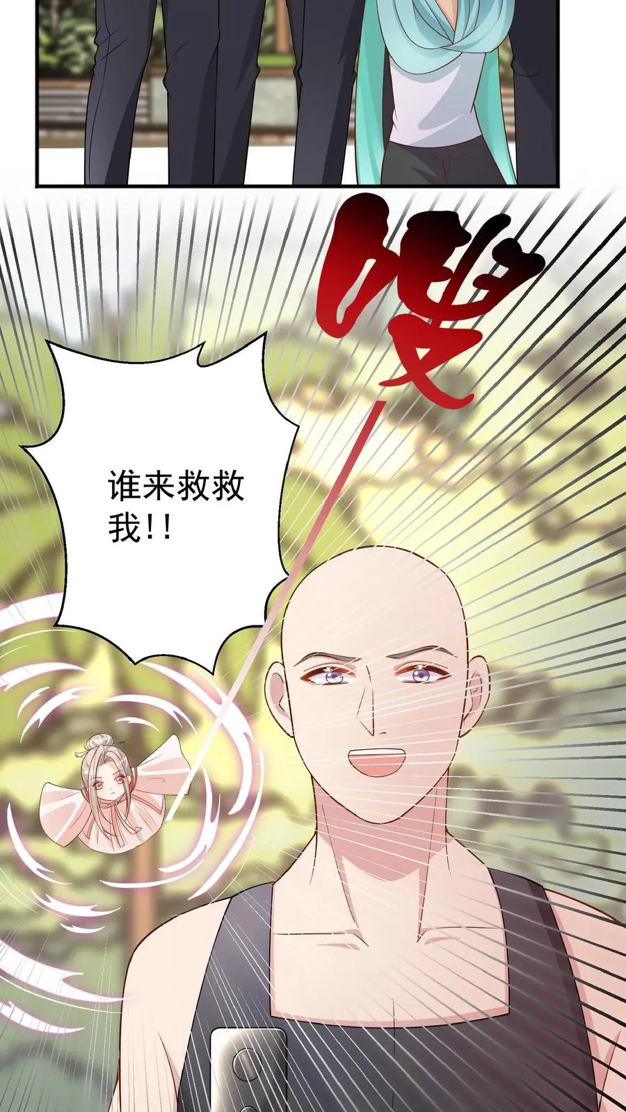 团宠萌宝四岁小师傅下山了全本漫画,第164话 被王子惦记上了2图