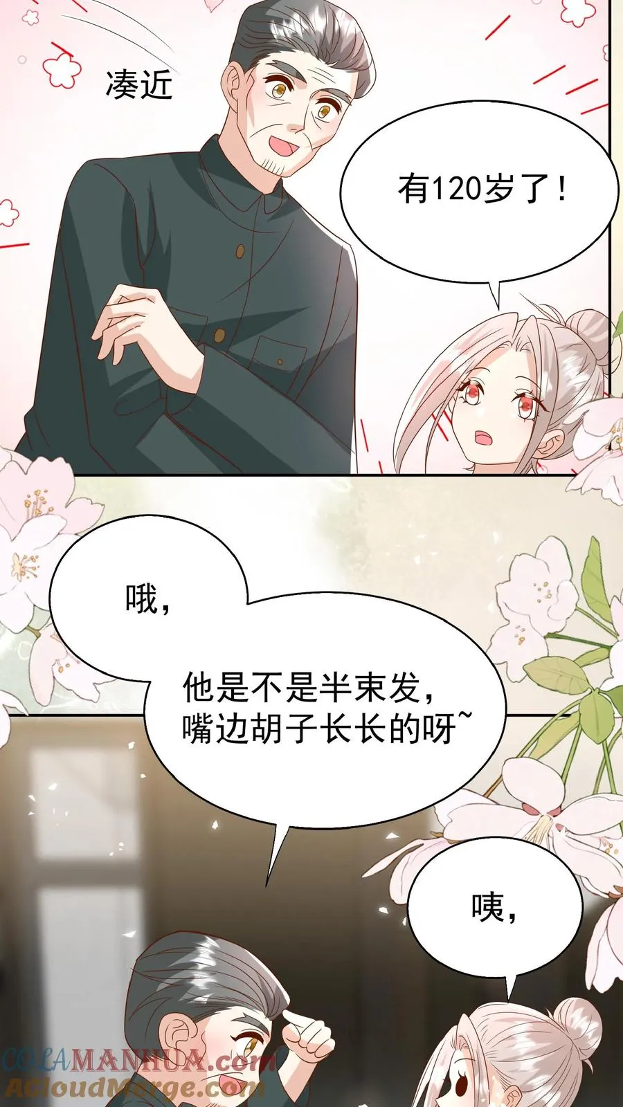 四岁小师傅下山了漫画,第171话 讨价还价1图