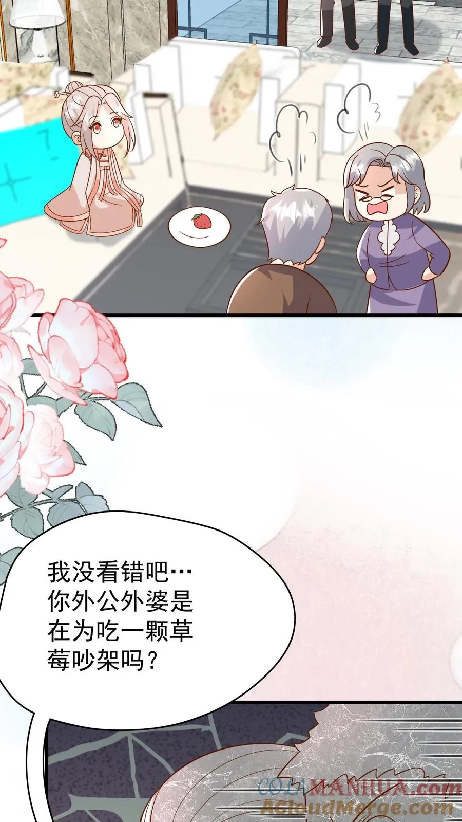 四岁小师傅下山了漫画漫画,第203话 一群幼稚鬼1图