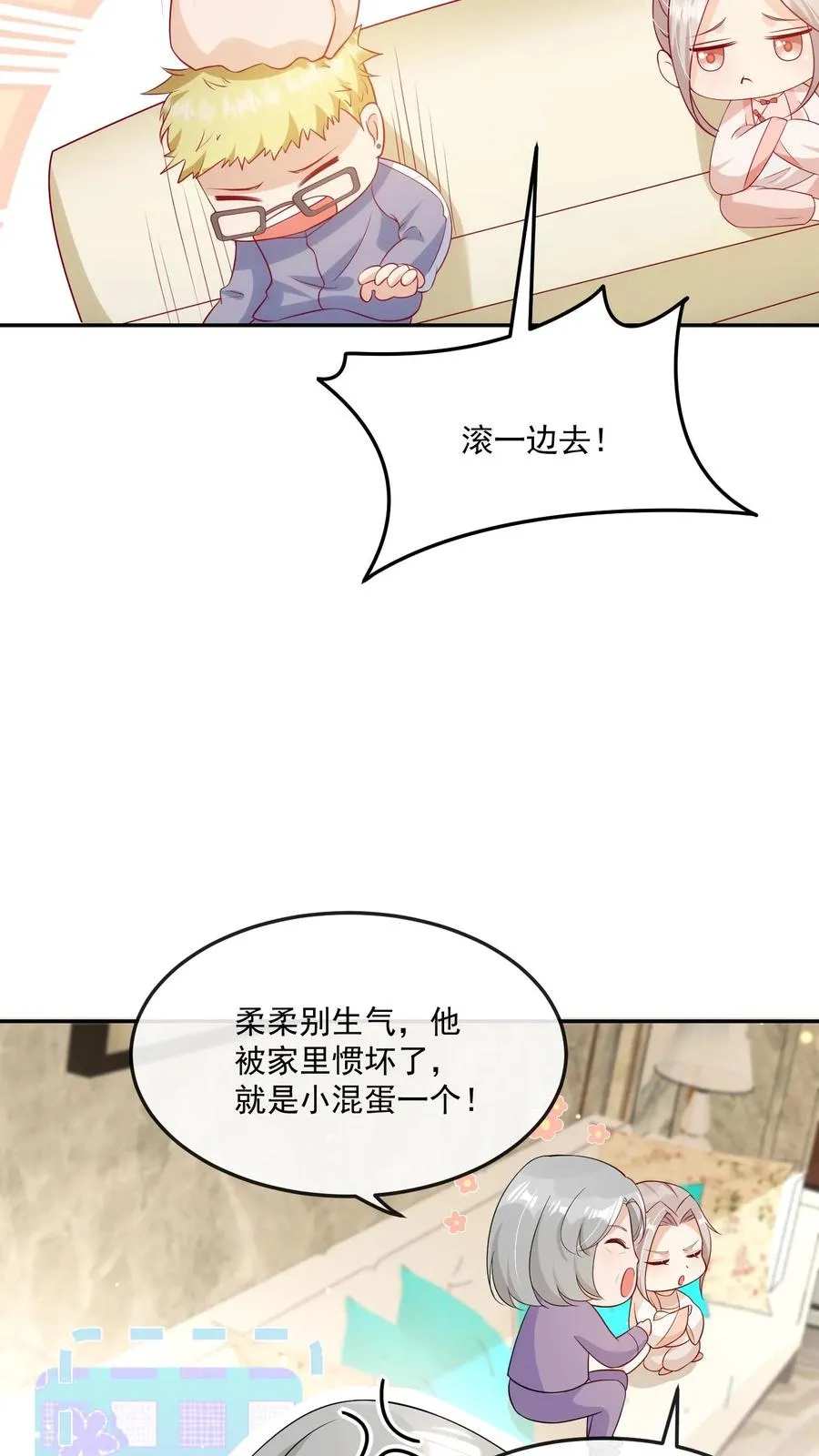 四岁小师傅下山了漫画,第25话 一个小屁孩？2图