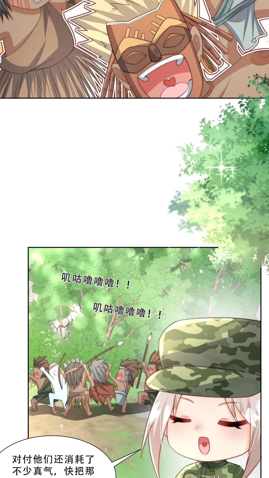 四岁小师傅下山了漫画,第284话 一不小心，脑补成神2图