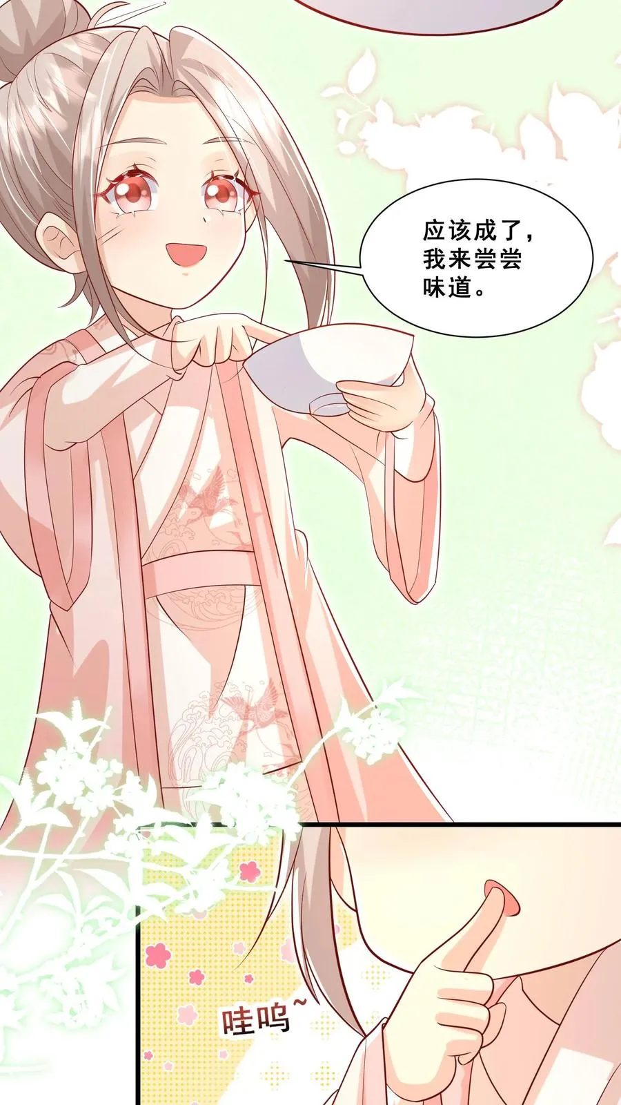 四岁小师傅下山了漫画,第48话 吃货？全被小姐带偏2图