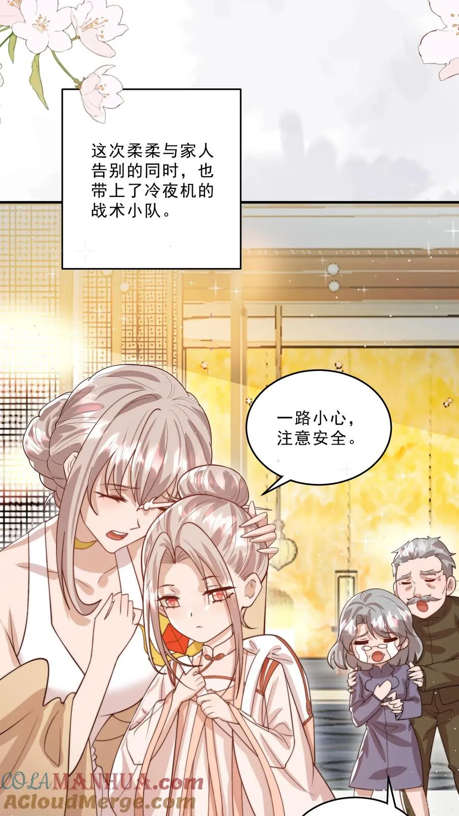 四岁小师傅下山了漫画漫画,第306话 上古巨兽1图