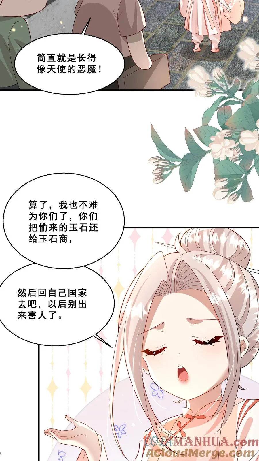 团宠萌宝下山漫画110漫画,第196话 唐笑被揍成猪头1图