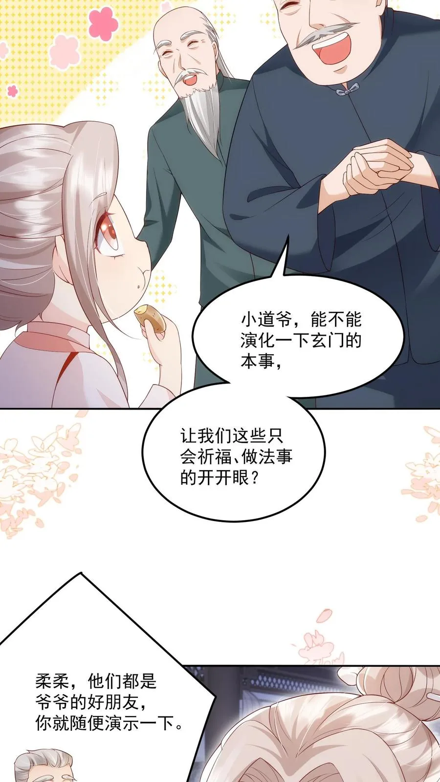 团宠萌宝:四岁小师傅下山了漫画免费漫画,第15话 呼风唤雨！2图