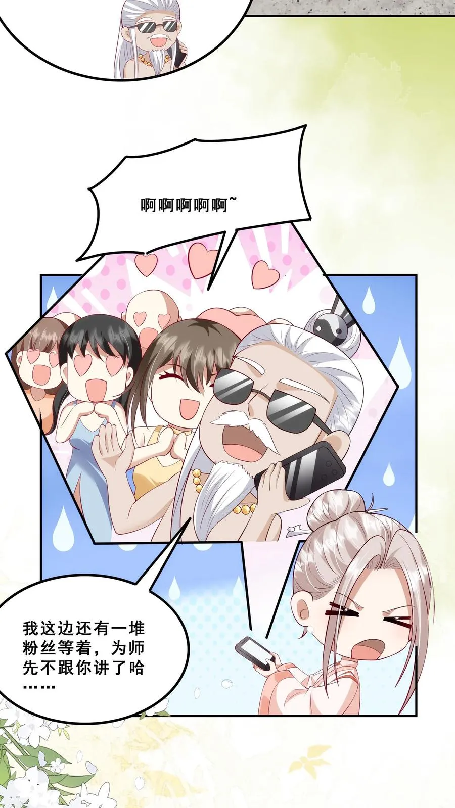 四岁小师傅下山了漫画漫画,第190话 知恩图报2图