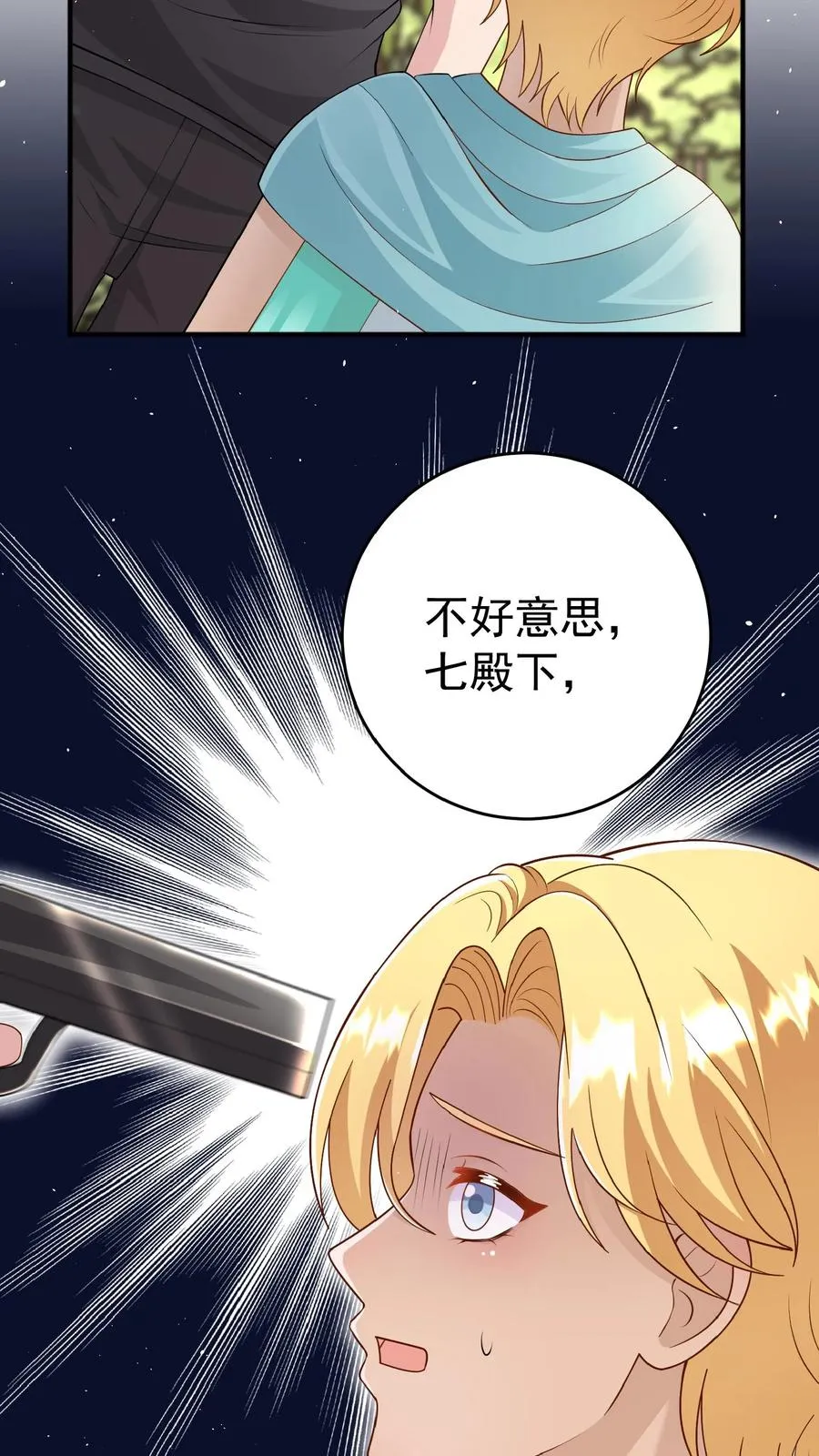 四岁小师傅下山了漫画漫画,第164话 被王子惦记上了2图