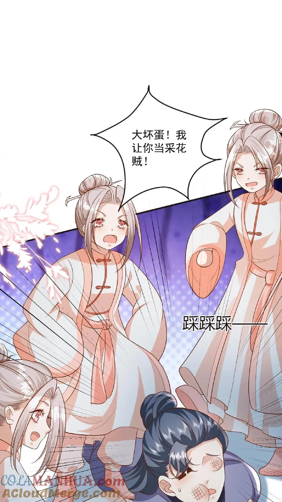 四岁小师傅下山了漫画,第98话 狂飙1图