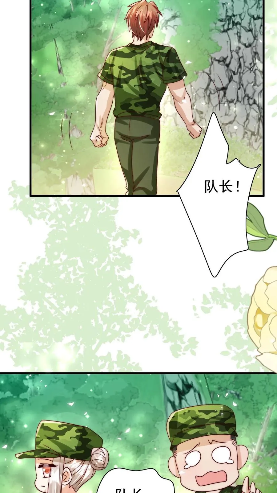 四岁小师傅下山了漫画漫画,第247话 兽潮2图