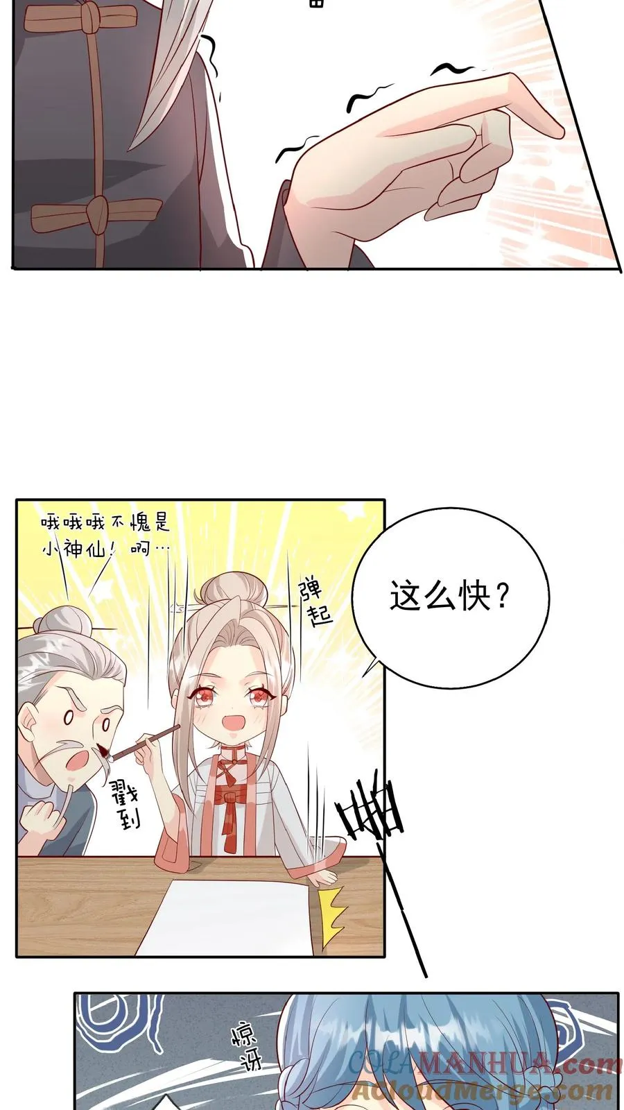 团宠萌宝四岁半的小师傅下山了漫画,第64话 人快熟了，真的没事？1图