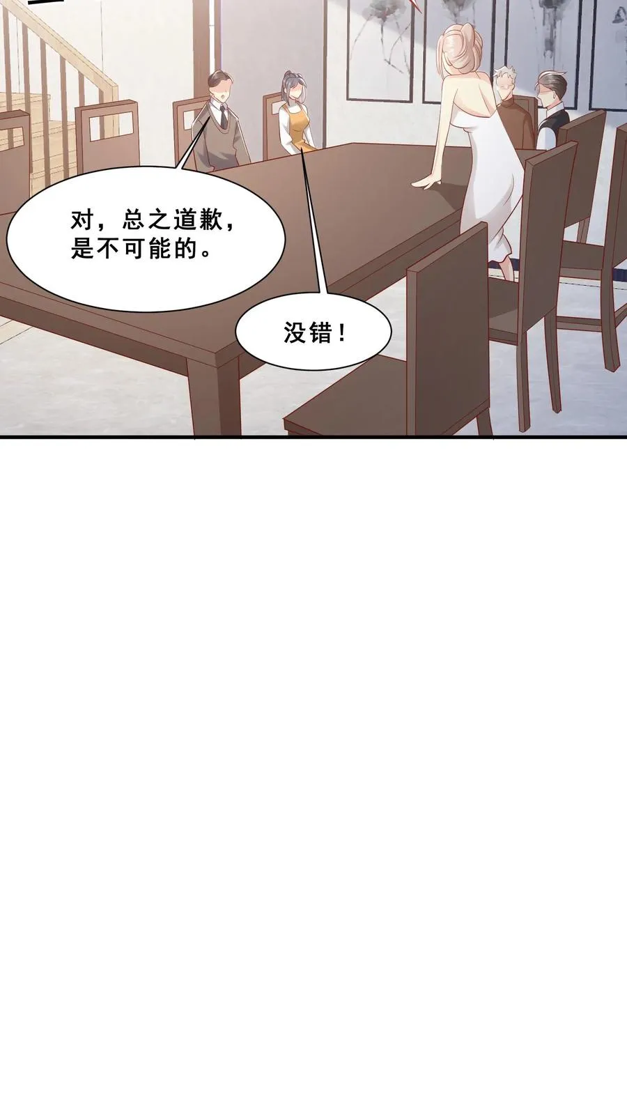 团宠萌宝:四岁小师傅下山了全文免费下载漫画,第42话 小不点闯祸2图