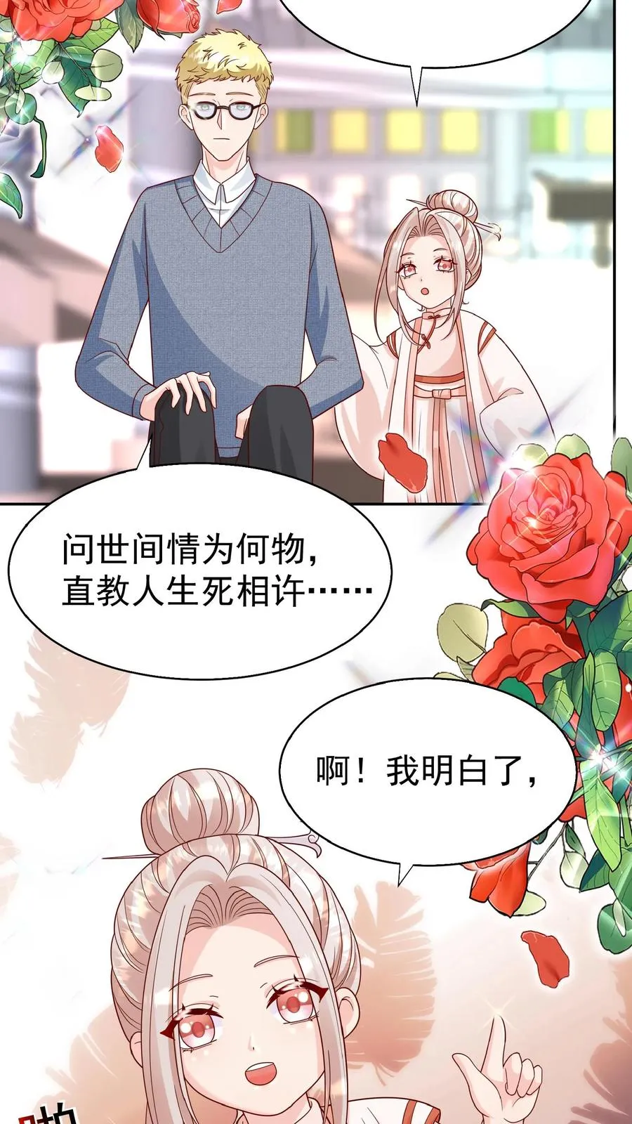 团宠萌宝：四岁小师傅下山了漫画,第155话 甜味石2图