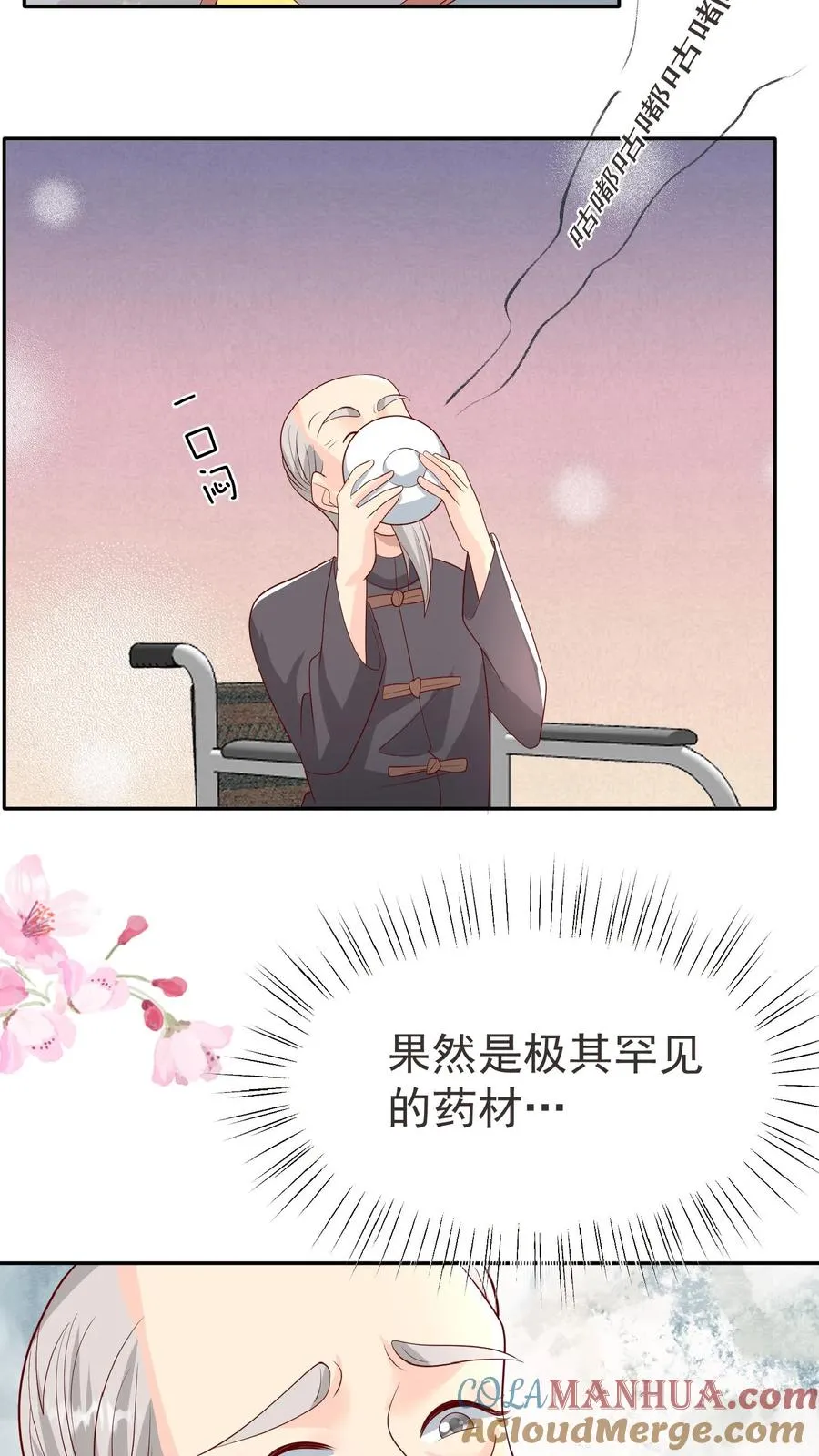 四岁小师傅下山了漫画,第64话 人快熟了，真的没事？1图