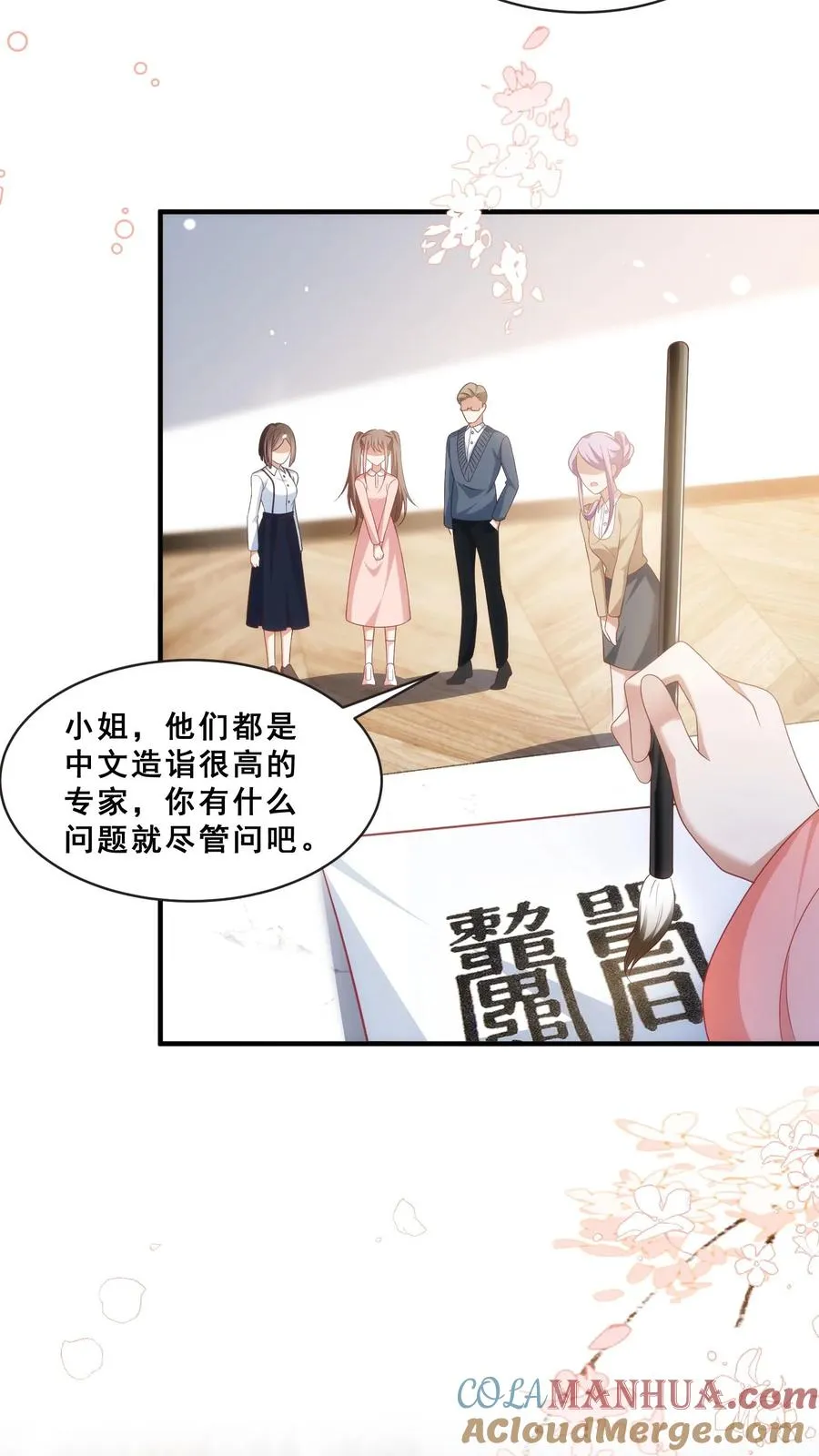 团宠萌宝四岁小师傅下山了短剧演员表漫画,第57话 符箓文，难倒众人1图