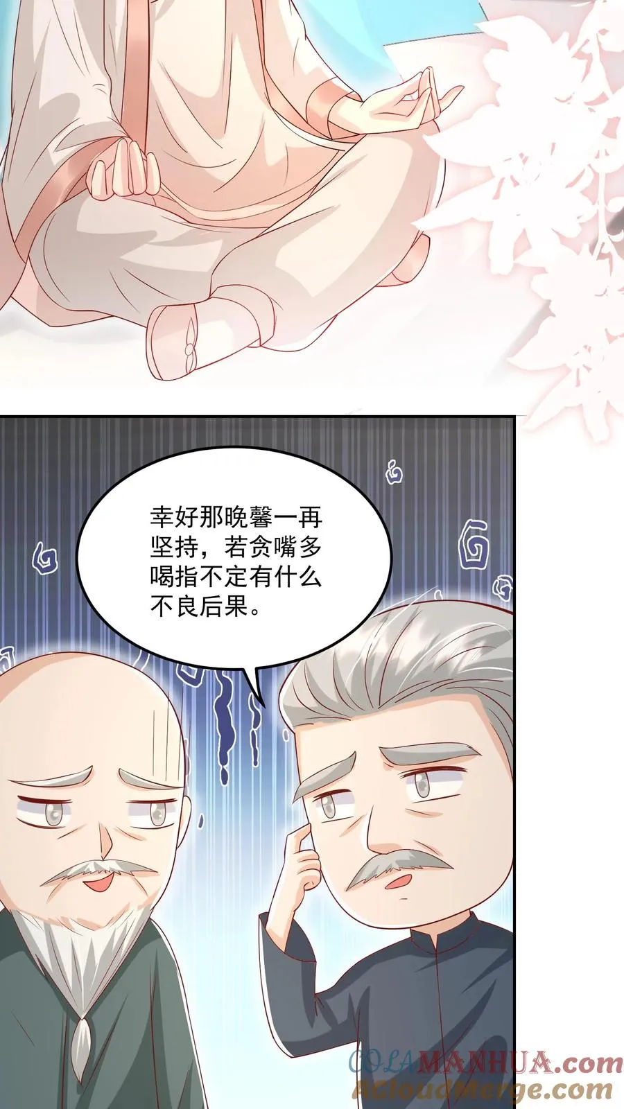 团宠萌宝:四岁小师傅下山了全文免费下载漫画,第24话 延年益寿汤！1图