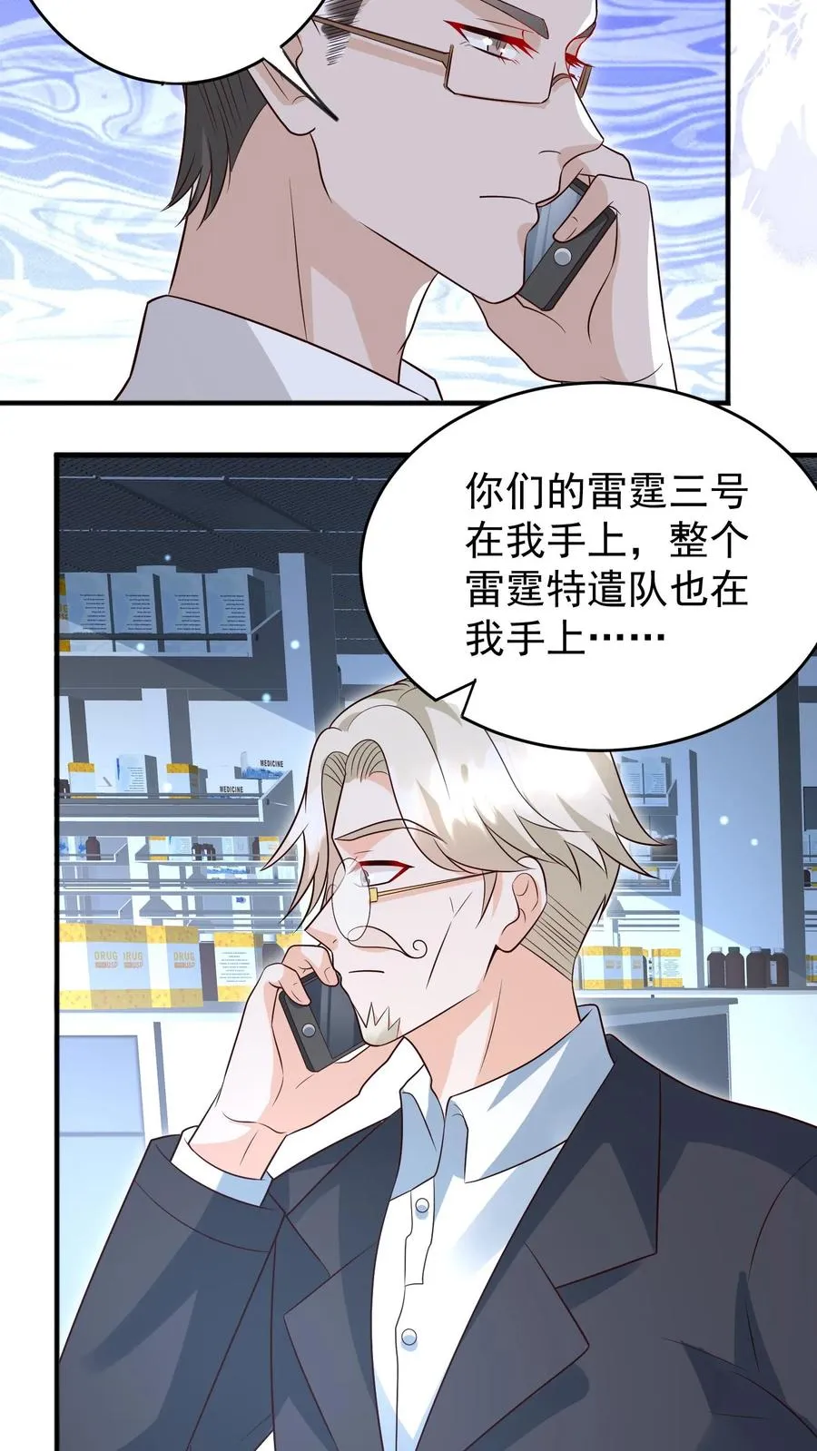 团宠萌宝四岁小师傅下山了txt下载漫画,第224话 不能招惹的存在2图