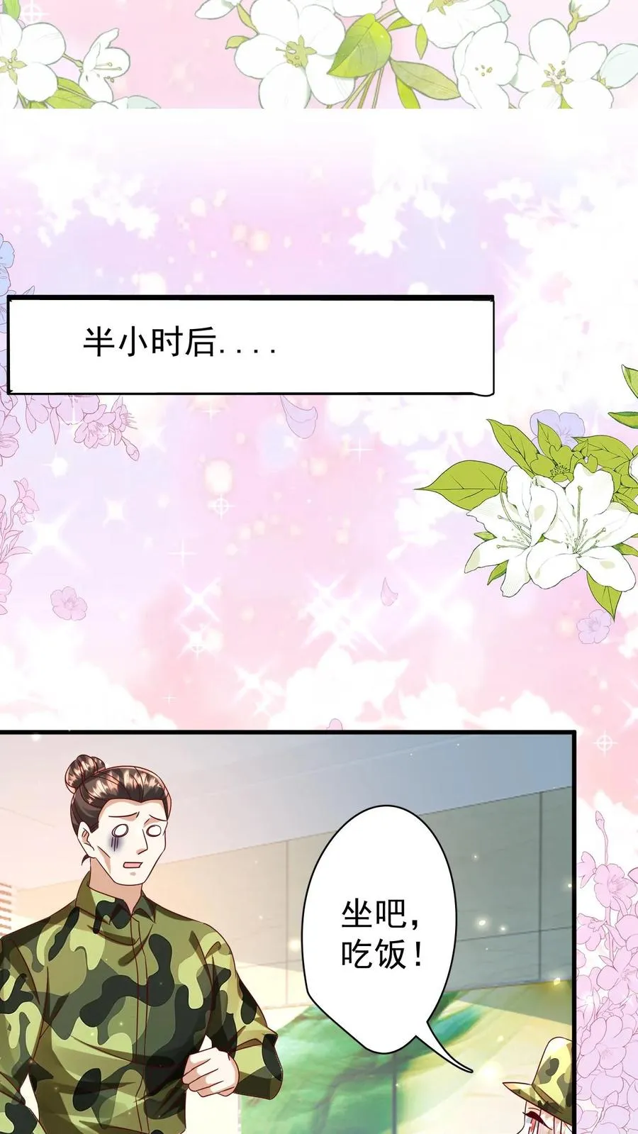 团宠萌宝漫画,第257话 追忆往昔2图