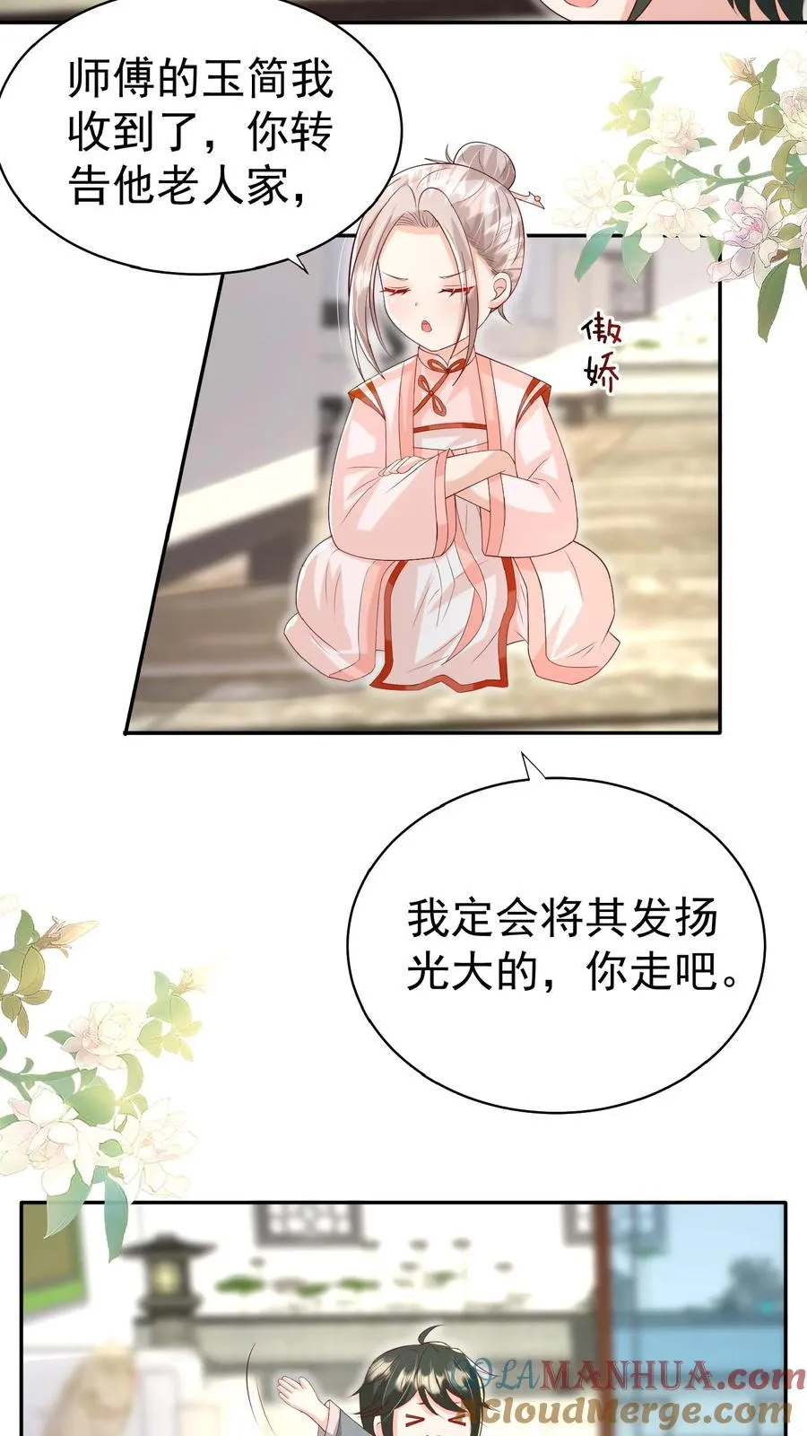 团宠萌宝四岁小师傅下山啦漫画,第84话 神医柔柔1图