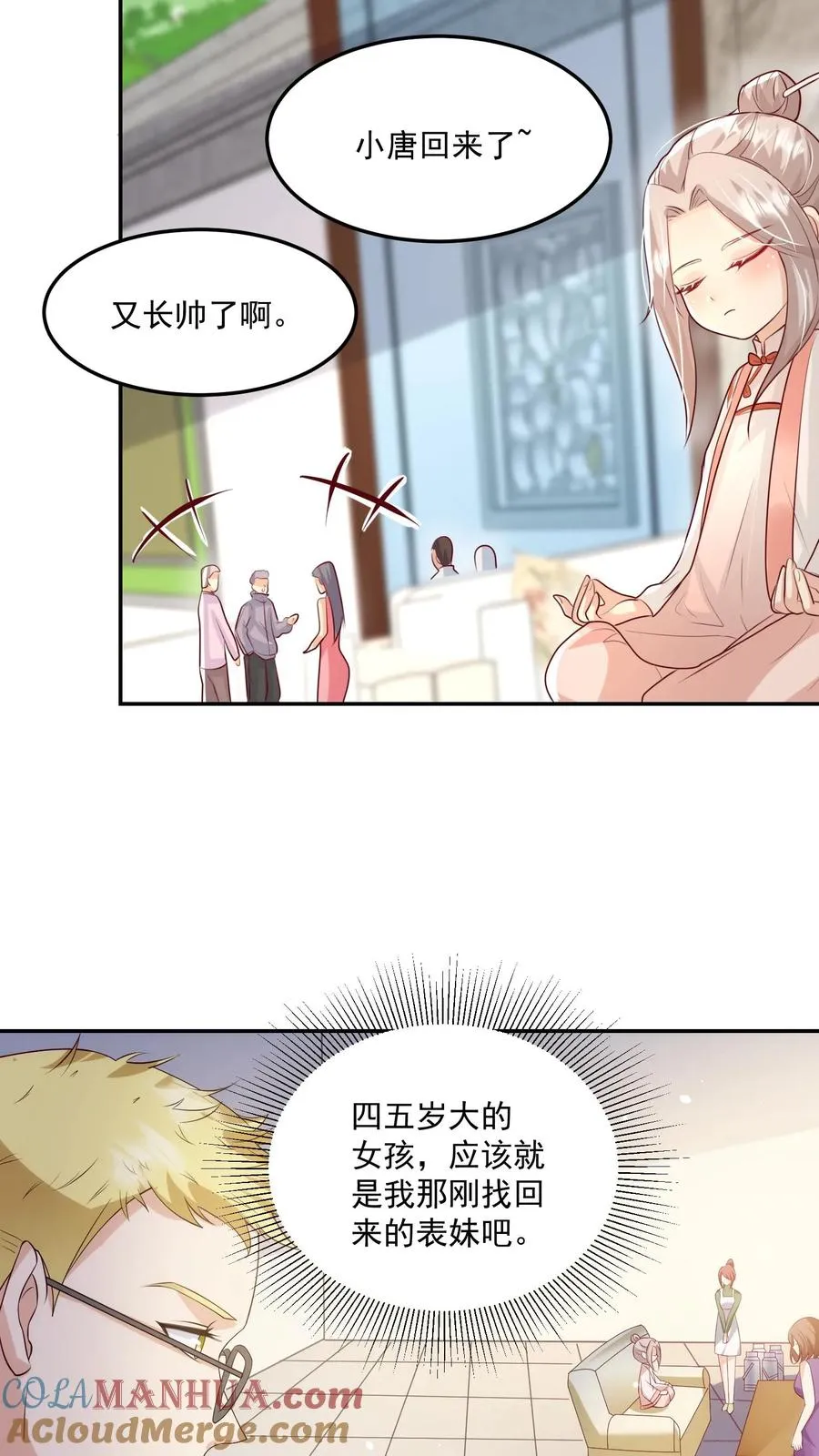 四岁小师傅下山了漫画,第25话 一个小屁孩？1图